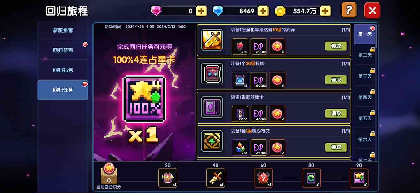 我的勇者【素贞版本】回归玩家指引---现版本新系统介绍及各板块强度一览(图6)