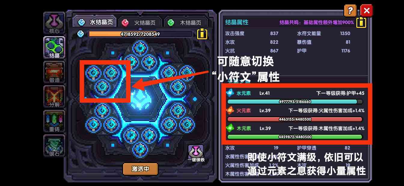 我的勇者【素贞版本】回归玩家指引---现版本新系统介绍及各板块强度一览(图16)