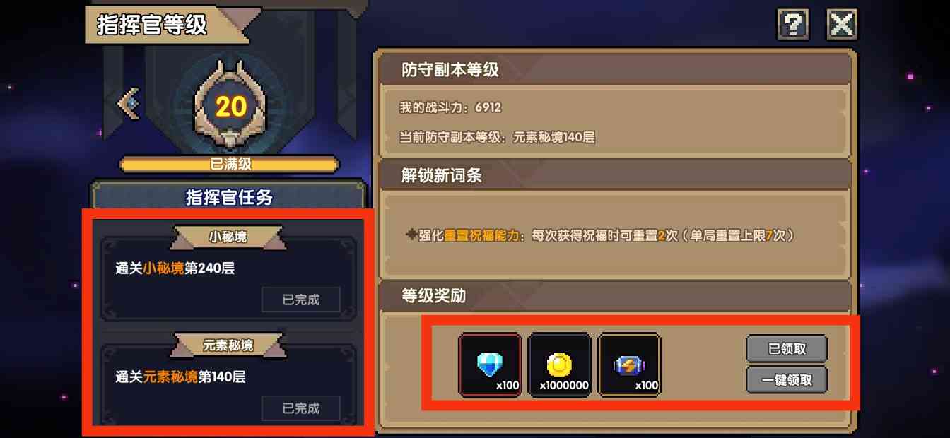 我的勇者【素贞版本】回归玩家指引---现版本新系统介绍及各板块强度一览(图10)