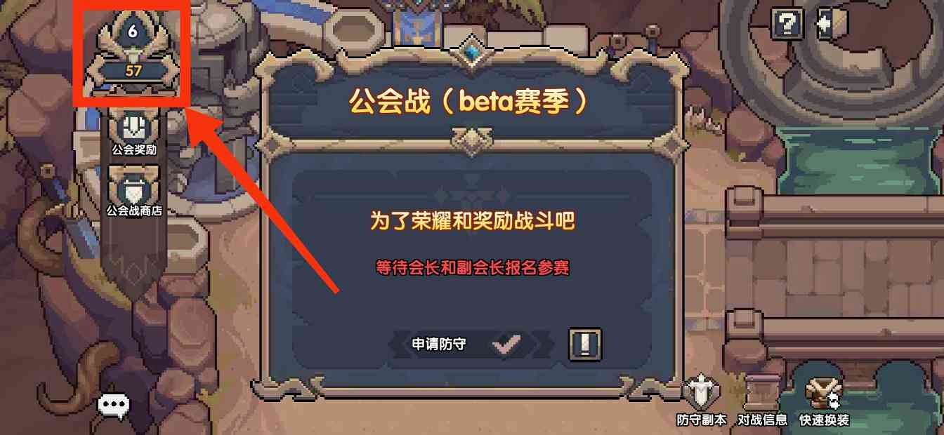 我的勇者【素贞版本】回归玩家指引---现版本新系统介绍及各板块强度一览(图9)
