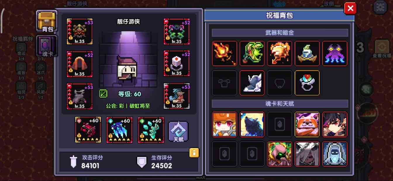 我的勇者【素贞版本】回归玩家指引---现版本新系统介绍及各板块强度一览(图13)