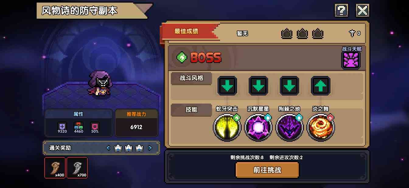 我的勇者【素贞版本】回归玩家指引---现版本新系统介绍及各板块强度一览(图12)