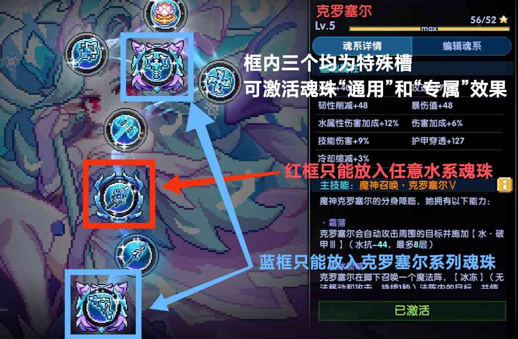 我的勇者【素贞版本】回归玩家指引---现版本新系统介绍及各板块强度一览(图18)