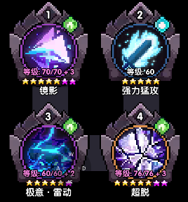 我的勇者【樱花道馆】【镜影木忍】【世界向】2024.6.16新版本搭配(图21)