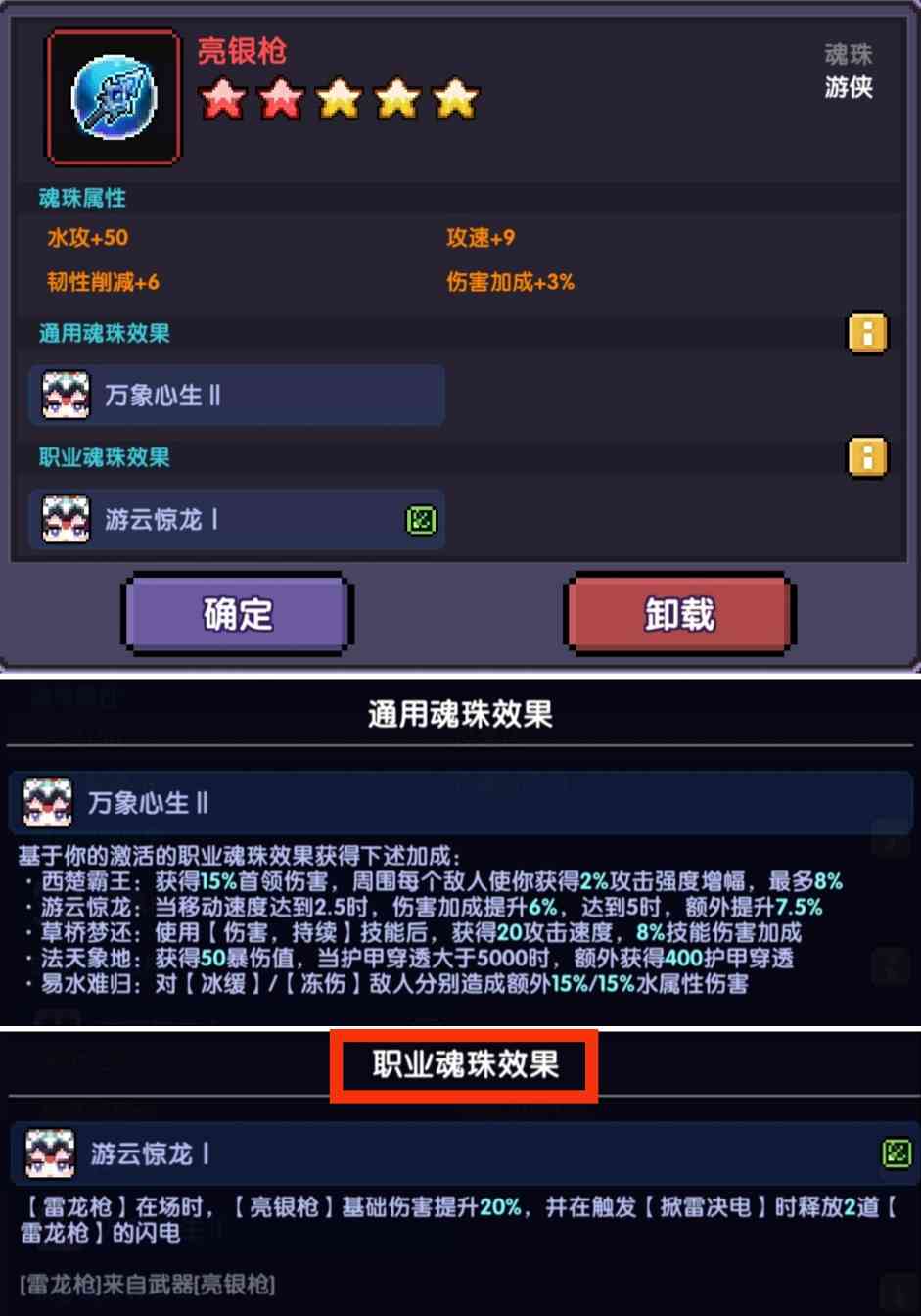 我的勇者【素贞版本】回归玩家指引---现版本新系统介绍及各板块强度一览(图25)