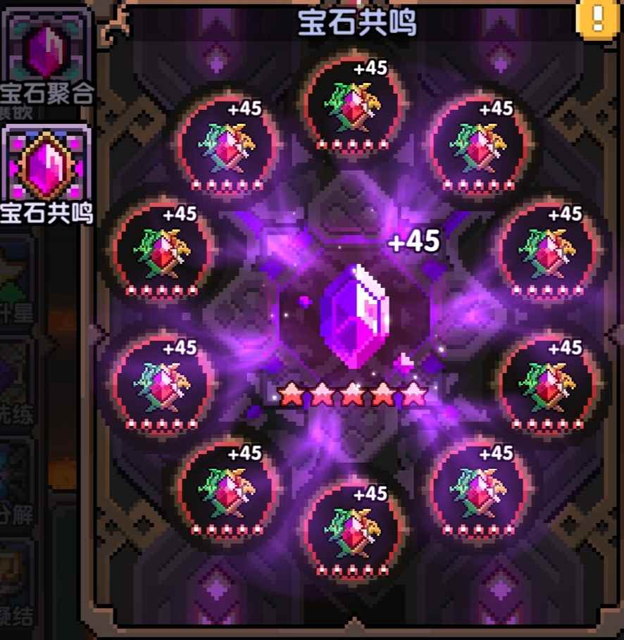 我的勇者【素贞版本】回归玩家指引---现版本新系统介绍及各板块强度一览(图26)