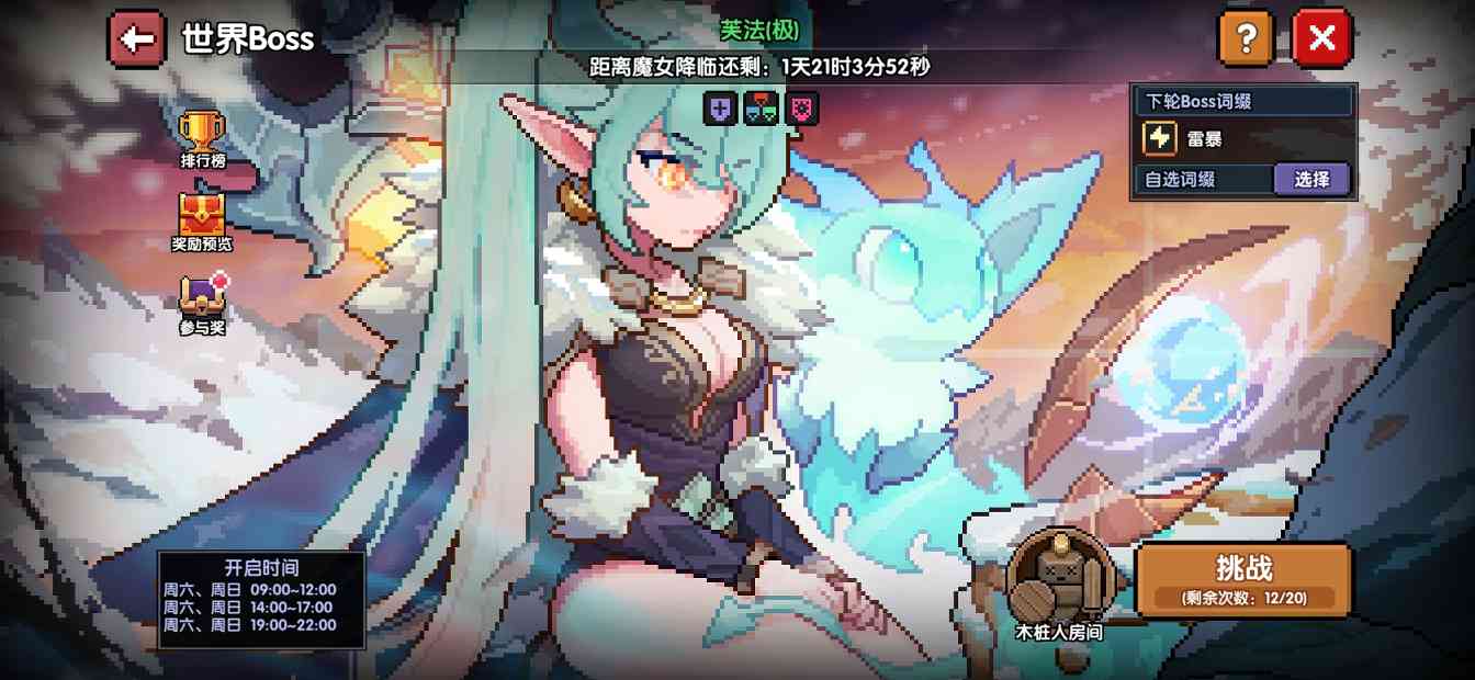 我的勇者【素贞版本】回归玩家指引---现版本新系统介绍及各板块强度一览(图33)