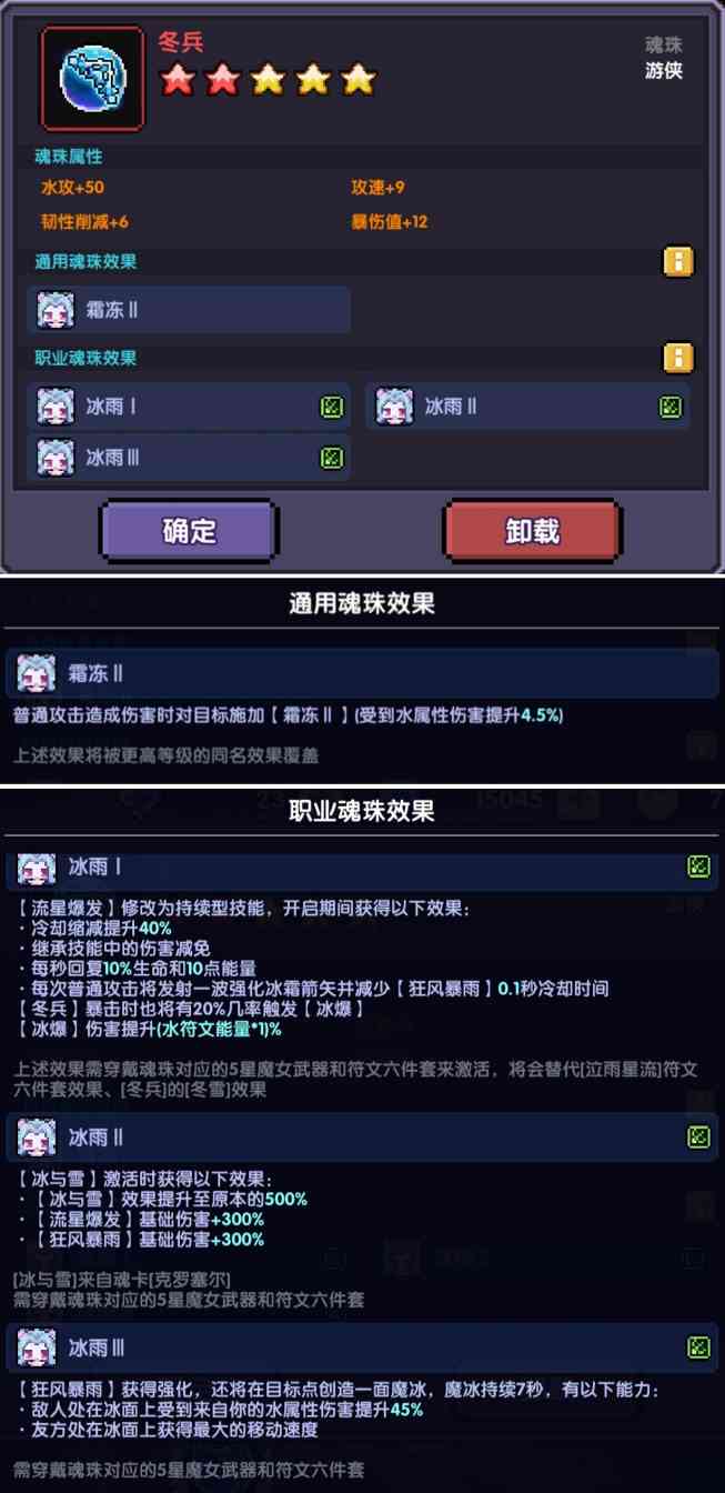 我的勇者【素贞版本】回归玩家指引---现版本新系统介绍及各板块强度一览(图22)