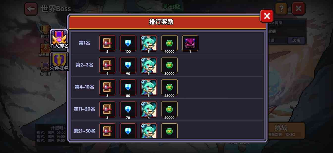 我的勇者【素贞版本】回归玩家指引---现版本新系统介绍及各板块强度一览(图34)