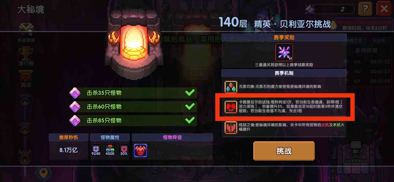 我的勇者【素贞版本】回归玩家指引---现版本新系统介绍及各板块强度一览(图29)