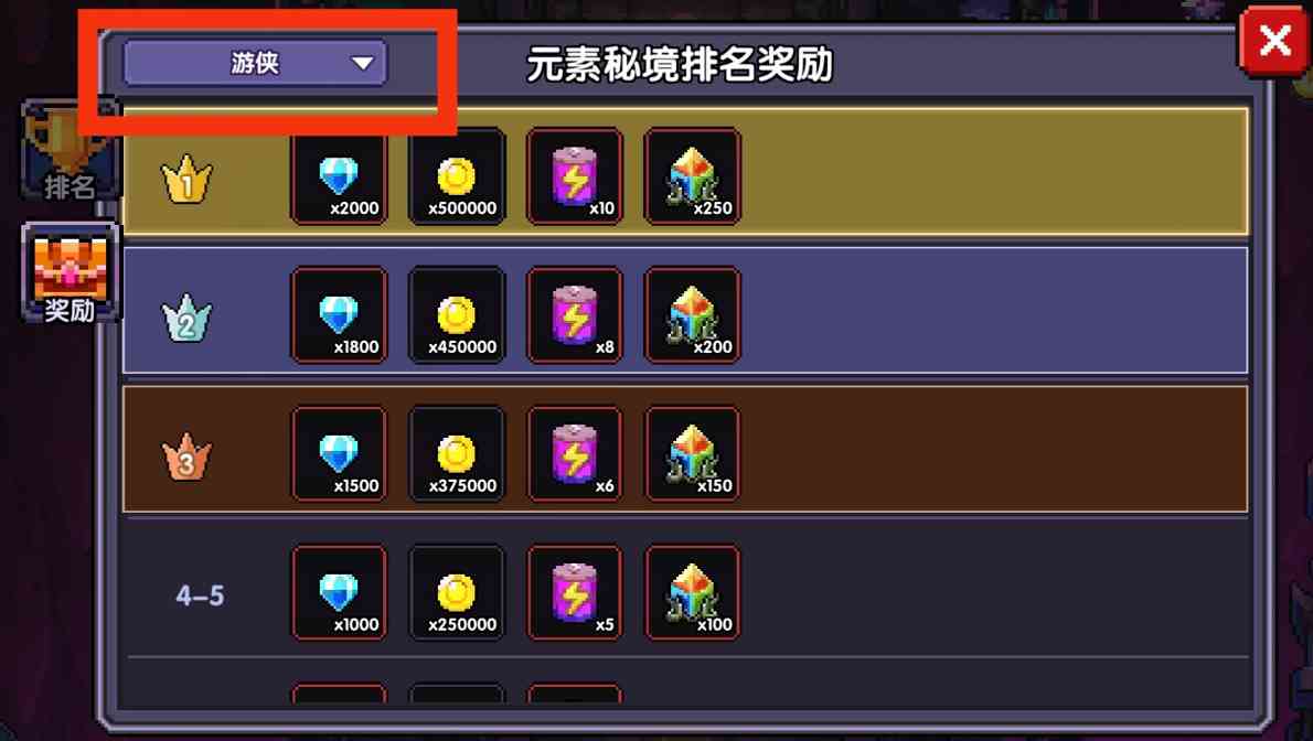 我的勇者【素贞版本】回归玩家指引---现版本新系统介绍及各板块强度一览(图30)