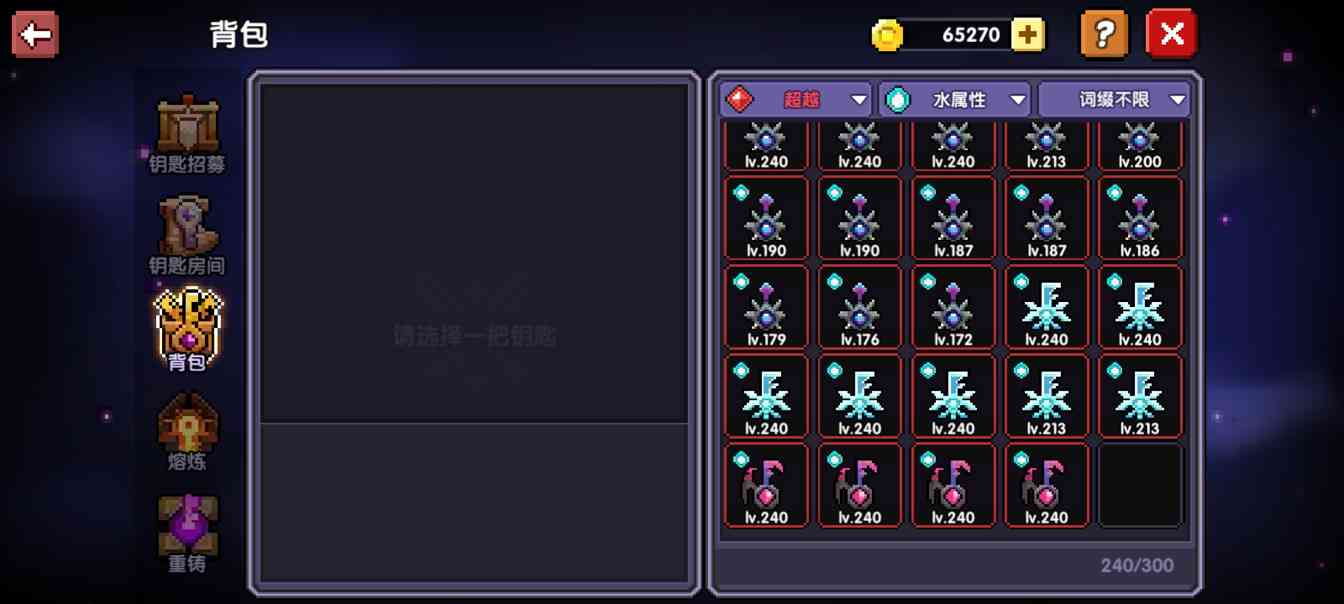 我的勇者如何快速获得魔化之尘（更新后）(图11)