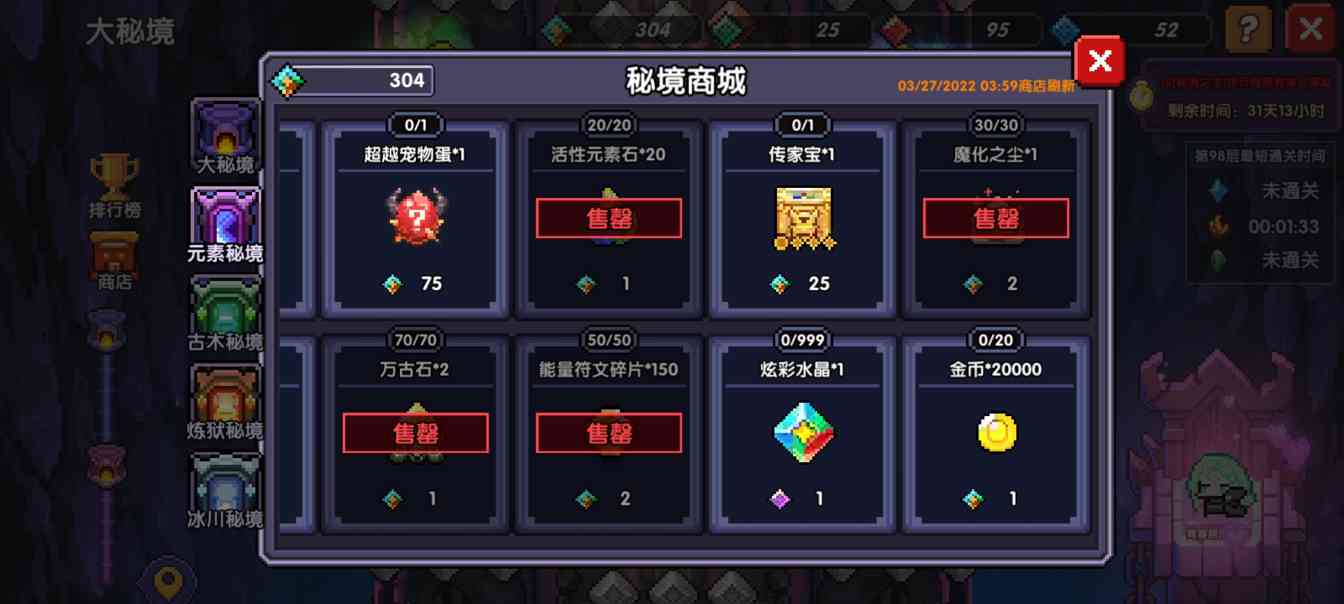 我的勇者如何快速获得魔化之尘（更新后）(图7)