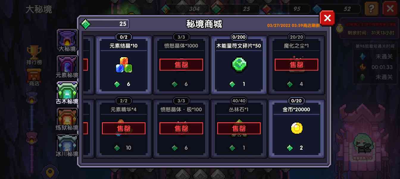 我的勇者如何快速获得魔化之尘（更新后）(图9)