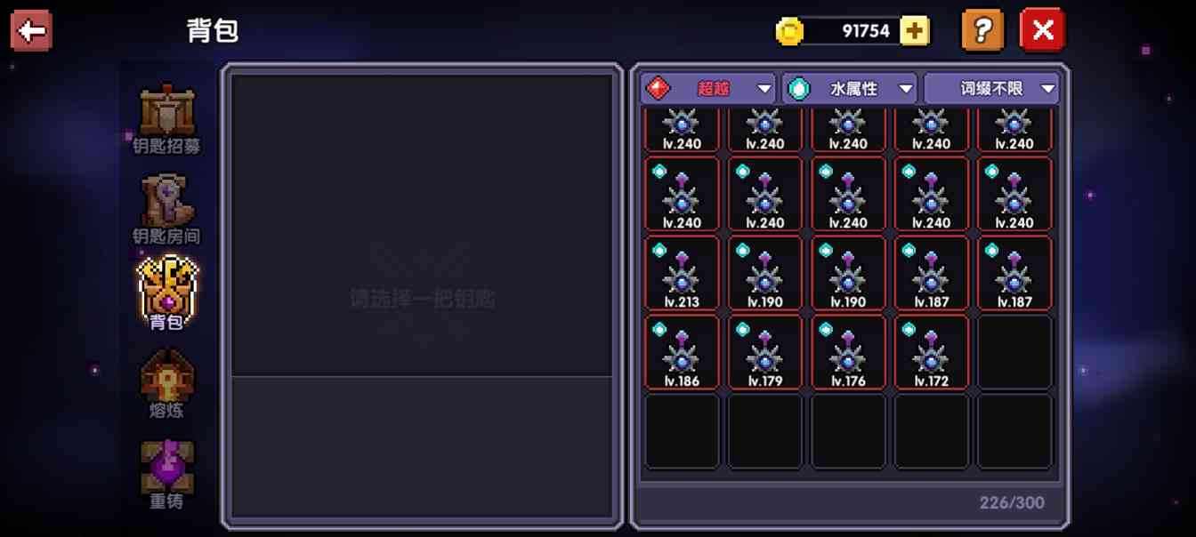 我的勇者如何快速获得魔化之尘（更新后）(图13)