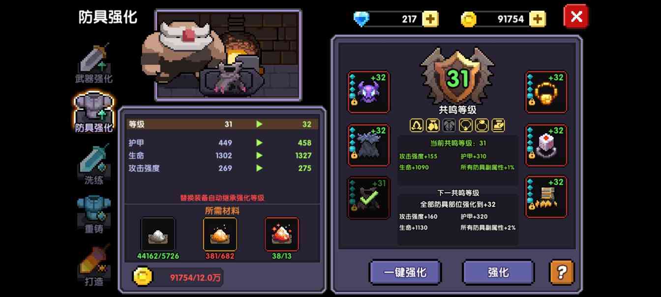 我的勇者如何快速获得魔化之尘（更新后）(图14)