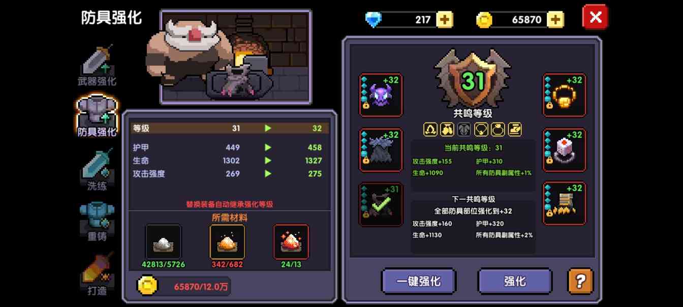 我的勇者如何快速获得魔化之尘（更新后）(图12)