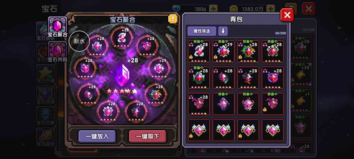 我的勇者有关使用新暗金后的相关问题(图7)