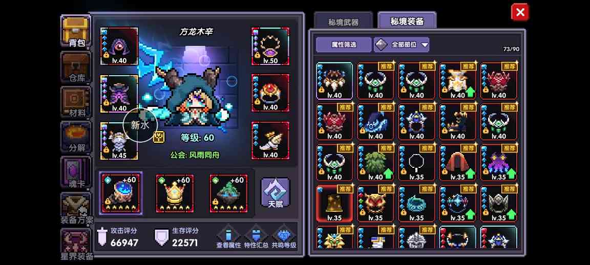 我的勇者有关使用新暗金后的相关问题(图1)