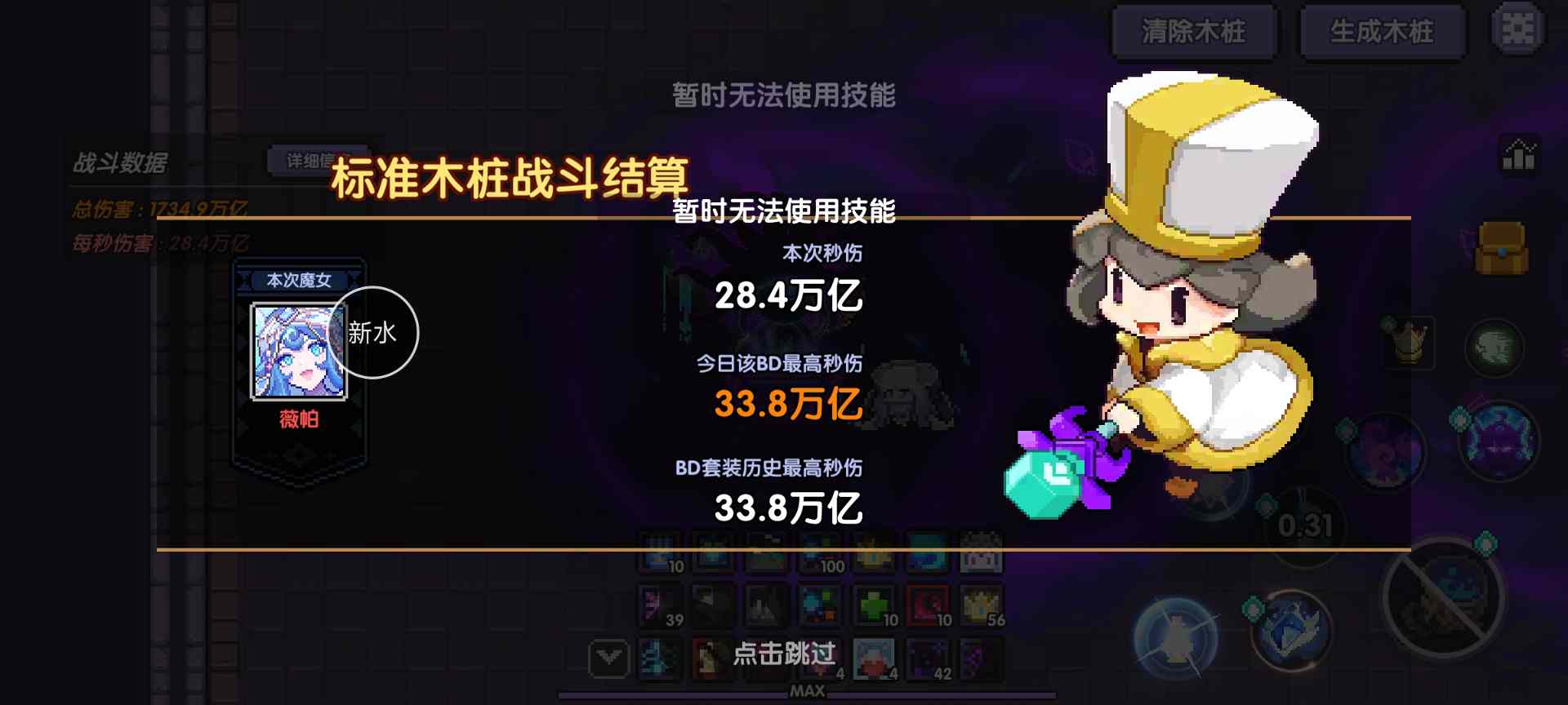 我的勇者有关使用新暗金后的相关问题(图2)