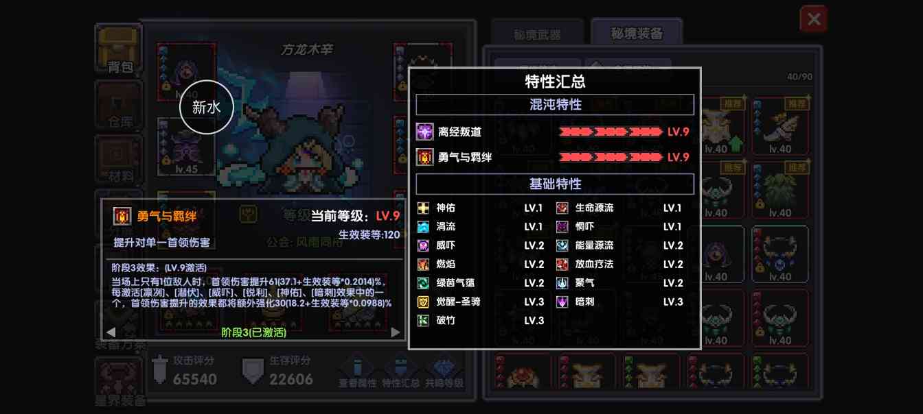 我的勇者有关使用新暗金后的相关问题(图3)