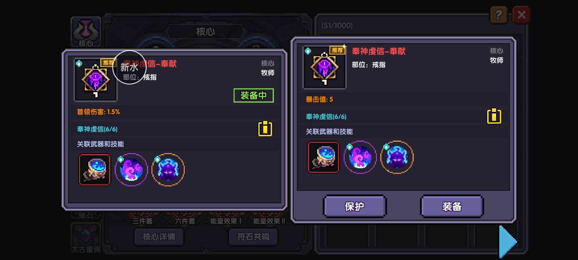 我的勇者有关使用新暗金后的相关问题(图6)