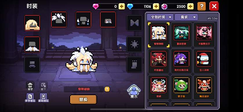 我的勇者我的勇者-年度新版本隐藏的5个时装碎片-获取的攻略(图16) 我的勇者我的勇者-年度新版本隐藏的5个时装碎片-获取的攻略(图16)