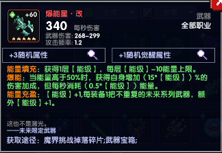 我的勇者【游仙门】【螺岩游侠】高科技哨塔？给我转！ 火游单人向攻略2021.9.16版本(图6)