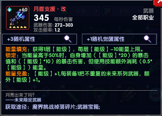 我的勇者【游仙门】【螺岩游侠】高科技哨塔？给我转！ 火游单人向攻略2021.9.16版本(图7)