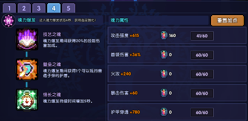 我的勇者【游仙门】【螺岩游侠】高科技哨塔？给我转！ 火游单人向攻略2021.9.16版本(图13)