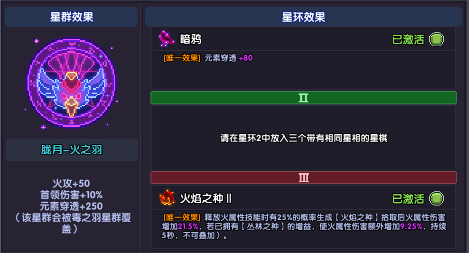 我的勇者【游仙门】【螺岩游侠】高科技哨塔？给我转！ 火游单人向攻略2021.9.16版本(图16)
