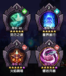 我的勇者【游仙门】【螺岩游侠】高科技哨塔？给我转！ 火游单人向攻略2021.9.16版本(图18)