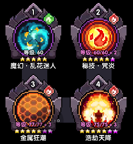 我的勇者【樱花道馆】【33火忍】【世界向】2024.6.16最新版(图21)