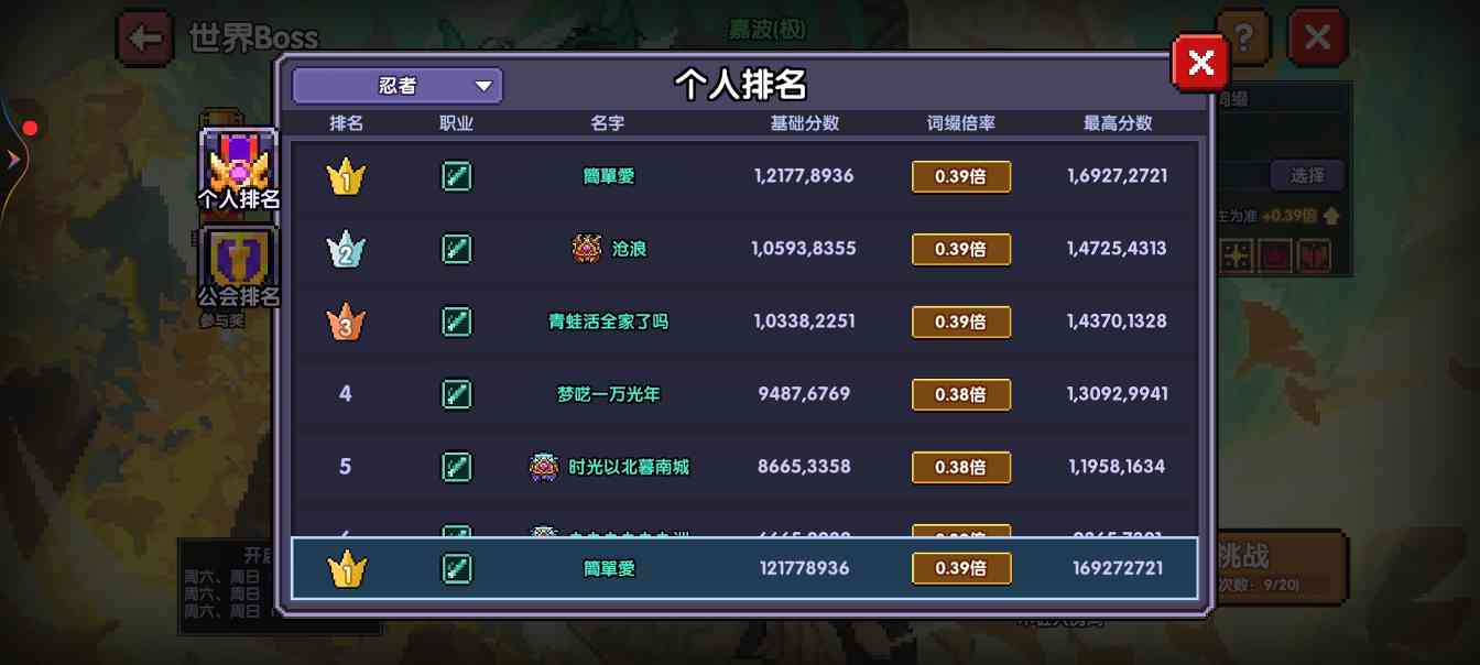 我的勇者【樱花道馆】【33火忍】【世界向】2024.6.16最新版(图29)