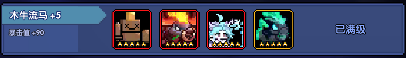 我的勇者【游仙门】宠物推荐攻略 2022.11.10版本(图30)