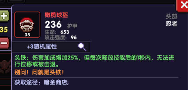 我的勇者【攻略向】【已更新】新火忍2020.9.3版本新暗金装备取舍 --爆发型装备稀释分析(图2)
