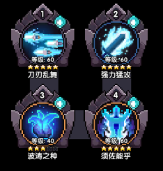 我的勇者【樱花道馆】【须佐水忍】【世界向】新版本双觉醒武器须佐攻略(图9)