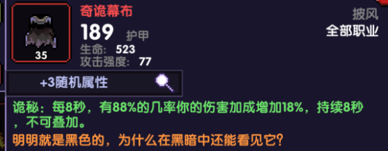 我的勇者【攻略向】【已更新】新火忍2020.9.3版本新暗金装备取舍 --爆发型装备稀释分析(图8)
