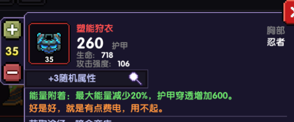 我的勇者【攻略向】【已更新】新火忍2020.9.3版本新暗金装备取舍 --爆发型装备稀释分析(图3)