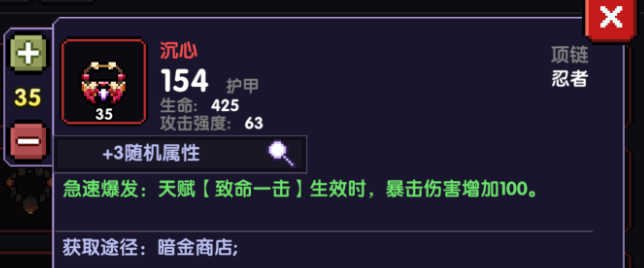 我的勇者【攻略向】【已更新】新火忍2020.9.3版本新暗金装备取舍 --爆发型装备稀释分析(图4)