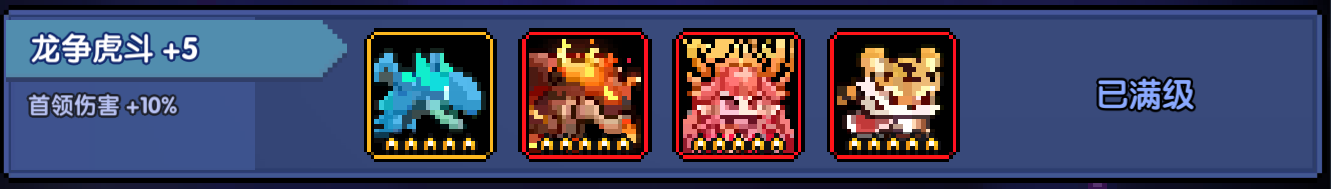 我的勇者【游仙门】宠物推荐攻略 2022.11.10版本(图33)