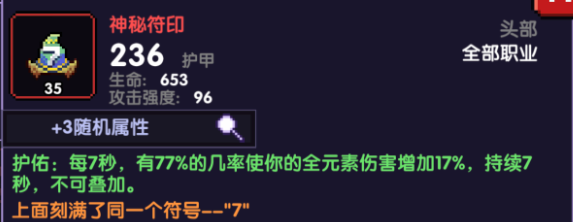 我的勇者【攻略向】【已更新】新火忍2020.9.3版本新暗金装备取舍 --爆发型装备稀释分析(图9)