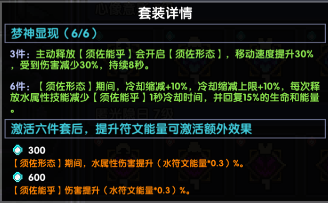 我的勇者【樱花道馆】【须佐水忍】【世界向】新版本双觉醒武器须佐攻略(图4)