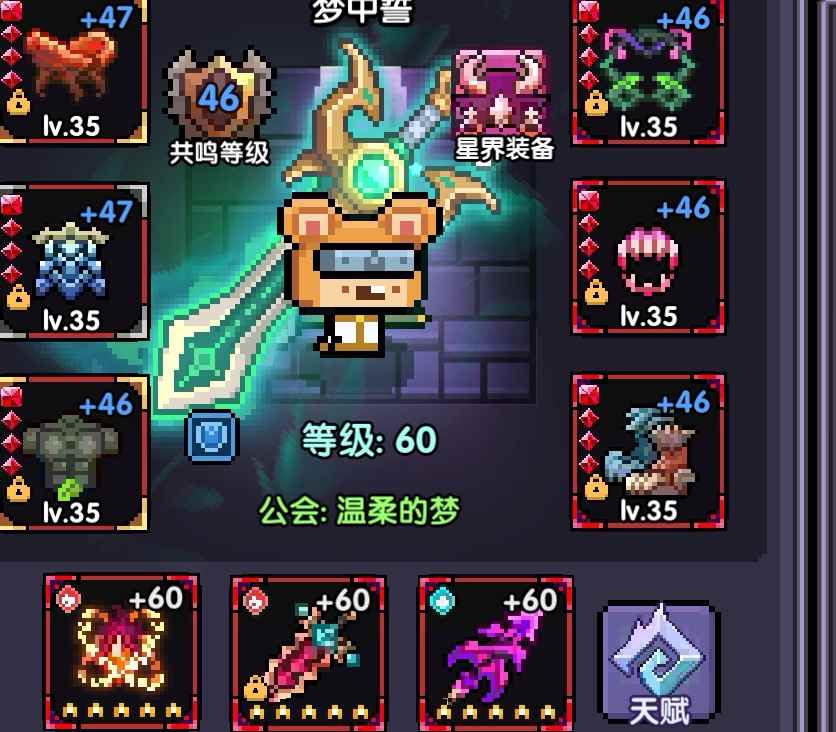 我的勇者【跃动的火苗】【周年版本】新火战弑神战～进阶向(图1)