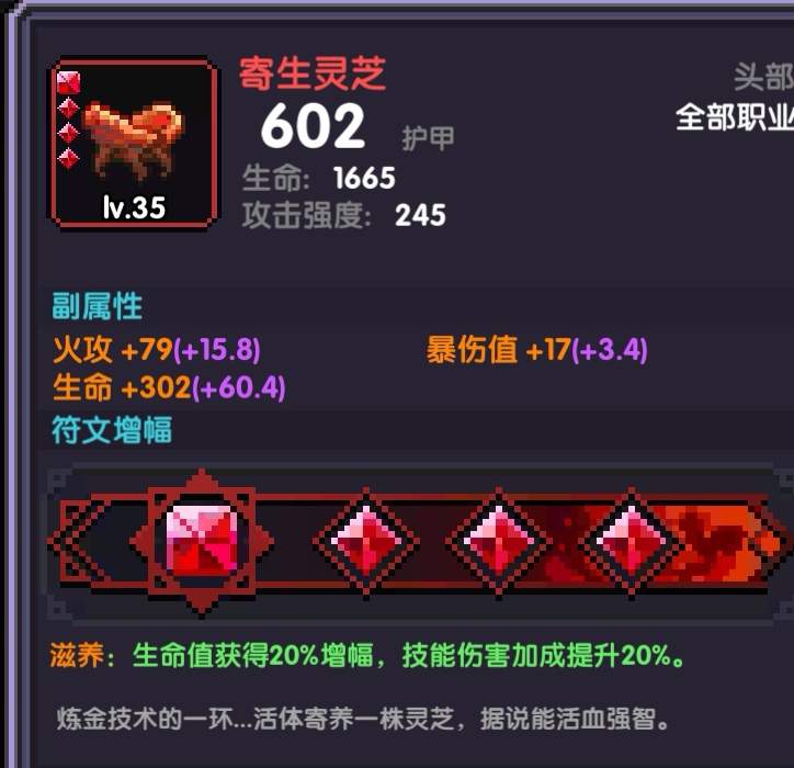 我的勇者【跃动的火苗】【周年版本】新火战弑神战～进阶向(图2)