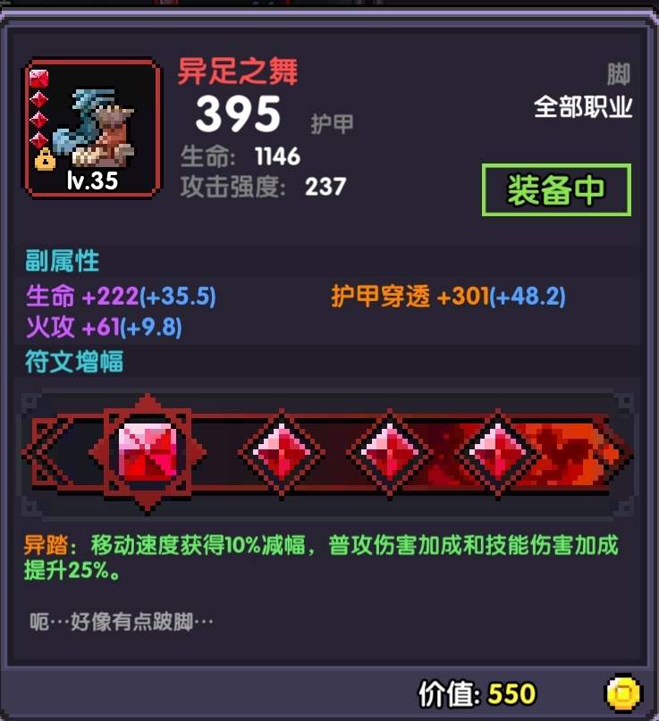 我的勇者【跃动的火苗】【周年版本】新火战弑神战～进阶向(图4)