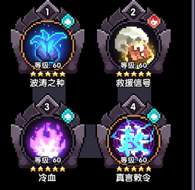 我的勇者【樱花道馆】【须佐水忍】【世界向】新版本双觉醒武器须佐攻略(图11)