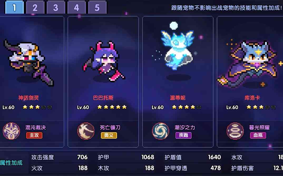 我的勇者【跃动的火苗】【周年版本】新火战弑神战～进阶向(图11)