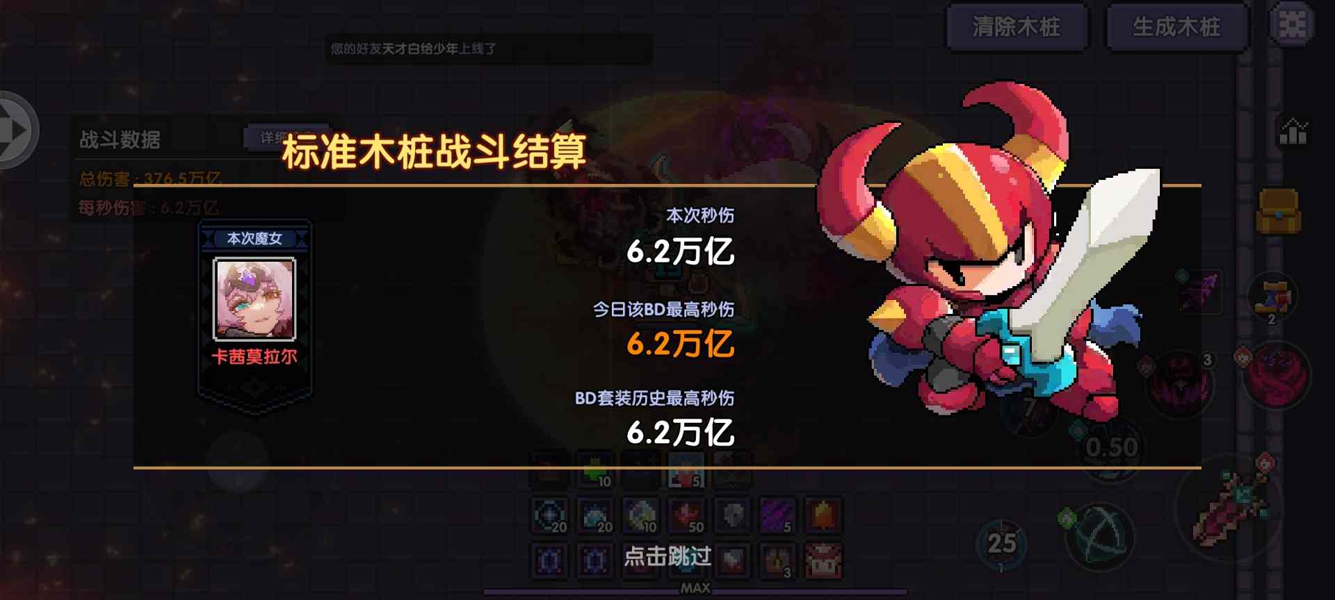 我的勇者【跃动的火苗】【周年版本】新火战弑神战～进阶向(图7)