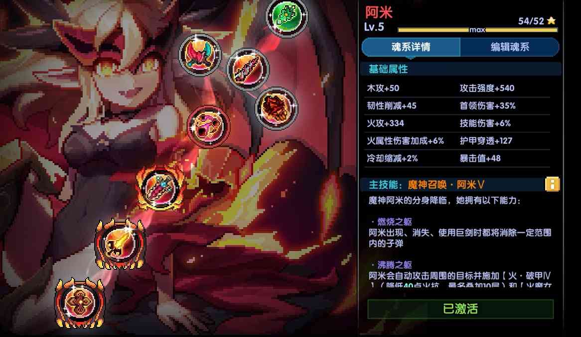 我的勇者【跃动的火苗】【周年版本】新火战弑神战～进阶向(图12)